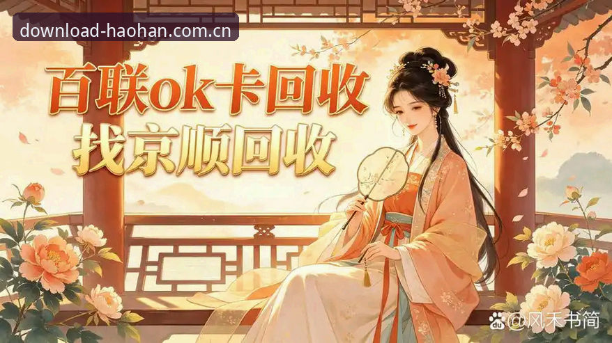 资深用户分享：浩瀚体育指尖便捷必备使用心得，v2.2.0亲测更顺手