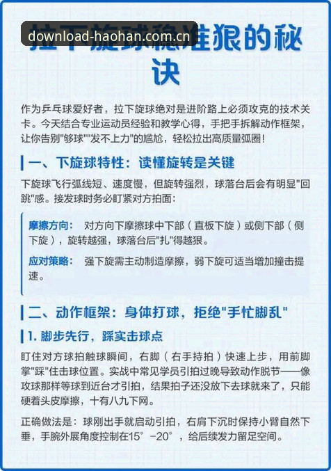 浩瀚体育纯粹体验最新版操作指南与实机演示